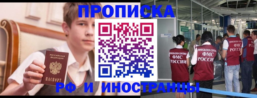 прописка от собственника в Каргате