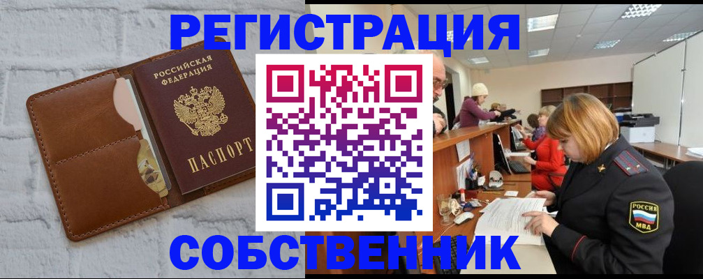 прописка для военкомата в Каргате