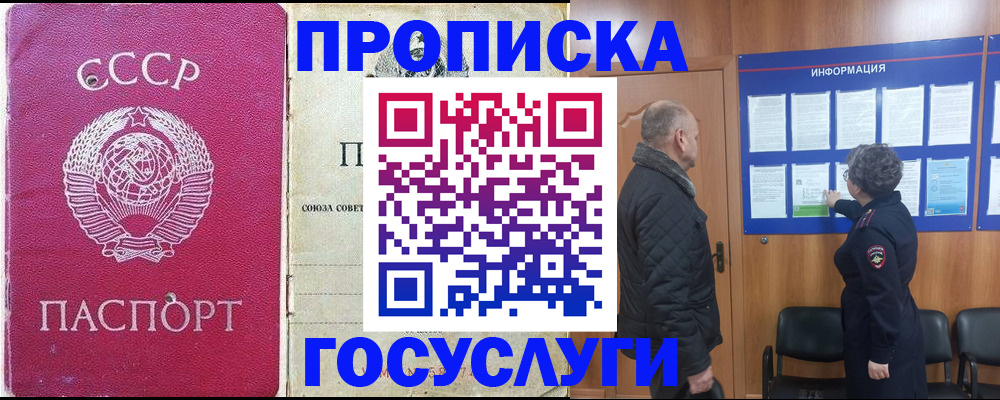 временная регистрация адрес в Каргате