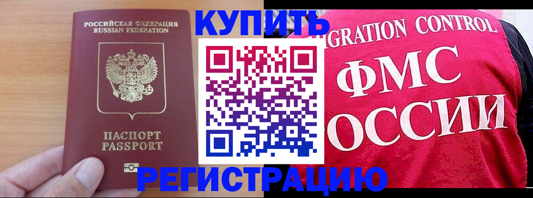 временная регистрация госуслуги в Каргате