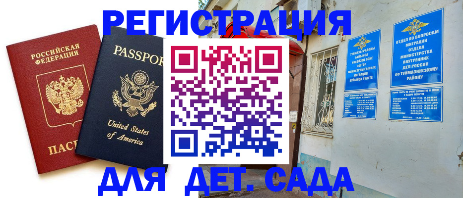 временная регистрация купить в Каргате
