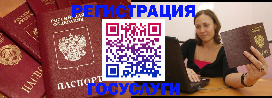 временная регистрация адрес в Каргате